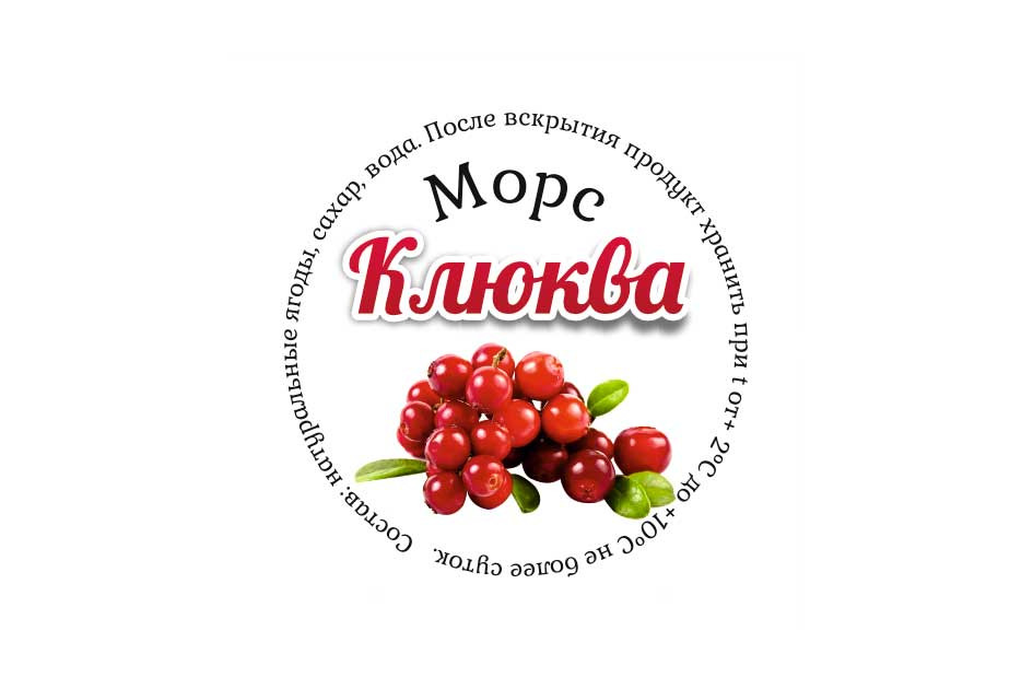 Морс клюква